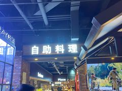 -韩盛·盛江山自助料理(于洪新玛特店)