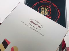 -哈根达斯(天河城店)