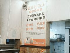 -刘胖娃鱼庄·特色肥肠鱼(杨家坪店)
