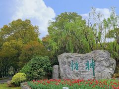 -上海鲜花港