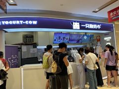 -一只酸奶牛(时代天街A馆店)