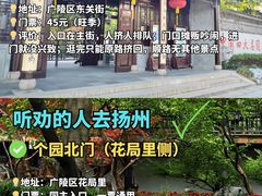 -打酱油·非遗淮扬菜(瘦西湖梅岭老店)