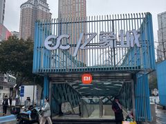 -亿象城(江南大道店)