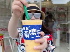 -南澳岛打卡果汁冰公司