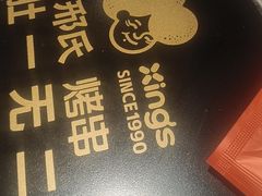 -邢氏老太太烤串(北兴街店)