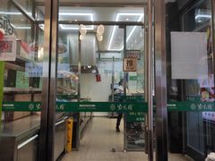 门面-紫光园·烤鸭(美术馆店)
