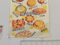 -雀食面包店(钟楼店)