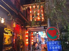 -东西巷