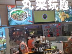 -丸来玩趣(品尊和美广场店)