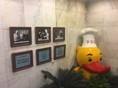 -北京全聚德(天安门店)