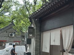 -北京国子监胡同