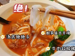 -漆黑觉米粉(三里屯店)