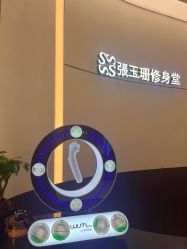 -Fundi张玉珊修身堂·indiba·BTL科技瘦身