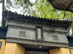-无锡惠山寺