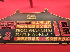 -牛New寿喜烧(曹路花园城店)