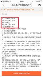 -瑞丽口腔·美学矫正中心