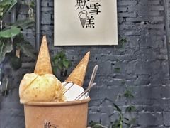 -歎雪糕低糖低脂Gelato冰淇淋
