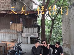 -悟饮门市景店