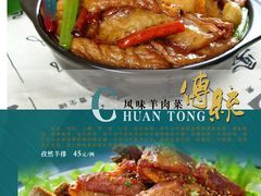 15-国庆烧麦馆
