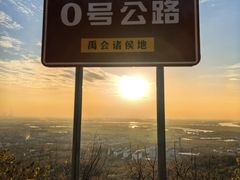 -涂山风景区