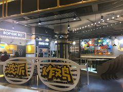 门面-BOPEYE·波派炸鸡(河西中央商场店)