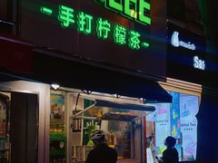 -LINLEE林里·手打柠檬茶(黄浦茂名南路店)