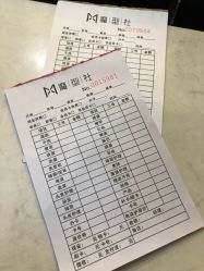 -魔型社