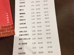 账单-津菜宋记老房子(鼓楼店)