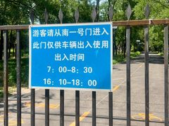 -将府公园