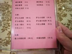 -楼兰印象(朝外店)