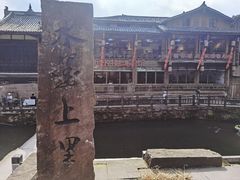 -雅安上里古镇