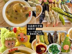 -味莊·青岛菜(云霄路店)