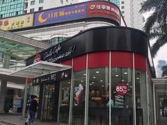 门面-85度C(深圳佳宁娜店)