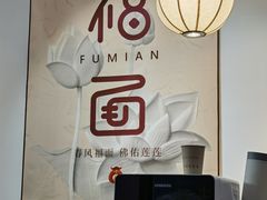 -大明寺素斋