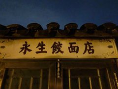 -皮市街