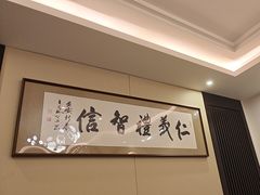 -海富门·带鱼·淮扬菜·粤菜(甘家口店)