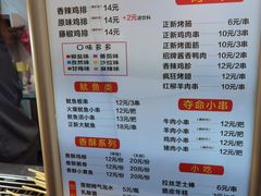 -正新鸡排(江南印象店)