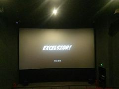 -万象影城(石家庄万象城IMAX激光店)