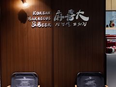 -麻喜大