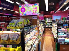 零售区-小口大口零食(友谊大厦店)