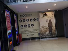 -SFC上影影城(新世界店)