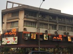 -阿坤纯正西刀鱼丸(Kuala Lumpur Branch)