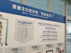 -麦德龙(浦东店)