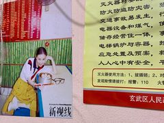 -笑云开汤包店(网巾市店)