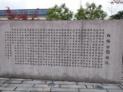 -白塔公园-儿童游乐园