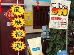 -同仁堂(西二旗店)