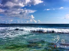 iphone_upload_pic-白沙湾海滩