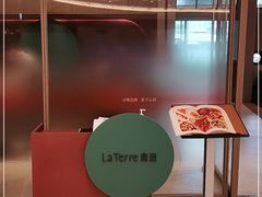 -La Terre乐田(万象城店)
