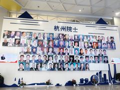 -中国杭州低碳科技馆