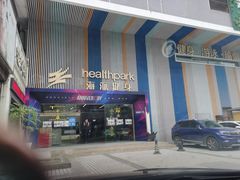 -海派健身(洋河力帆店)